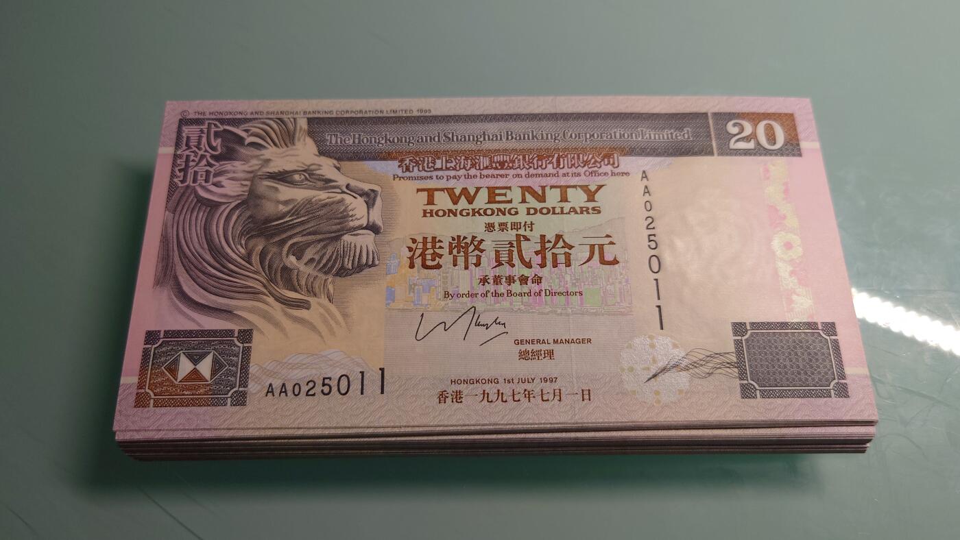 【世界钱币】精选微拍第115期暨2024年第26期  最新维港币展部分卖剩货品展销 1997.7.1香港汇丰银行20元 首发AA冠全新绝品无47尾号011
