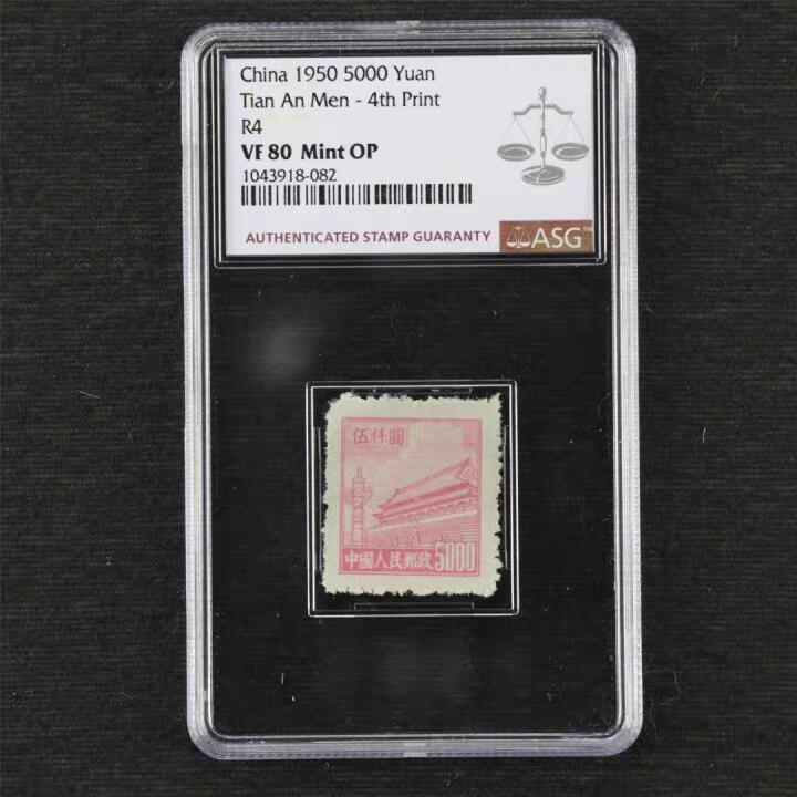 07月07日 世界币章 美国ASG评级邮票 80分 1950年普4 天安门（第四版）5000元