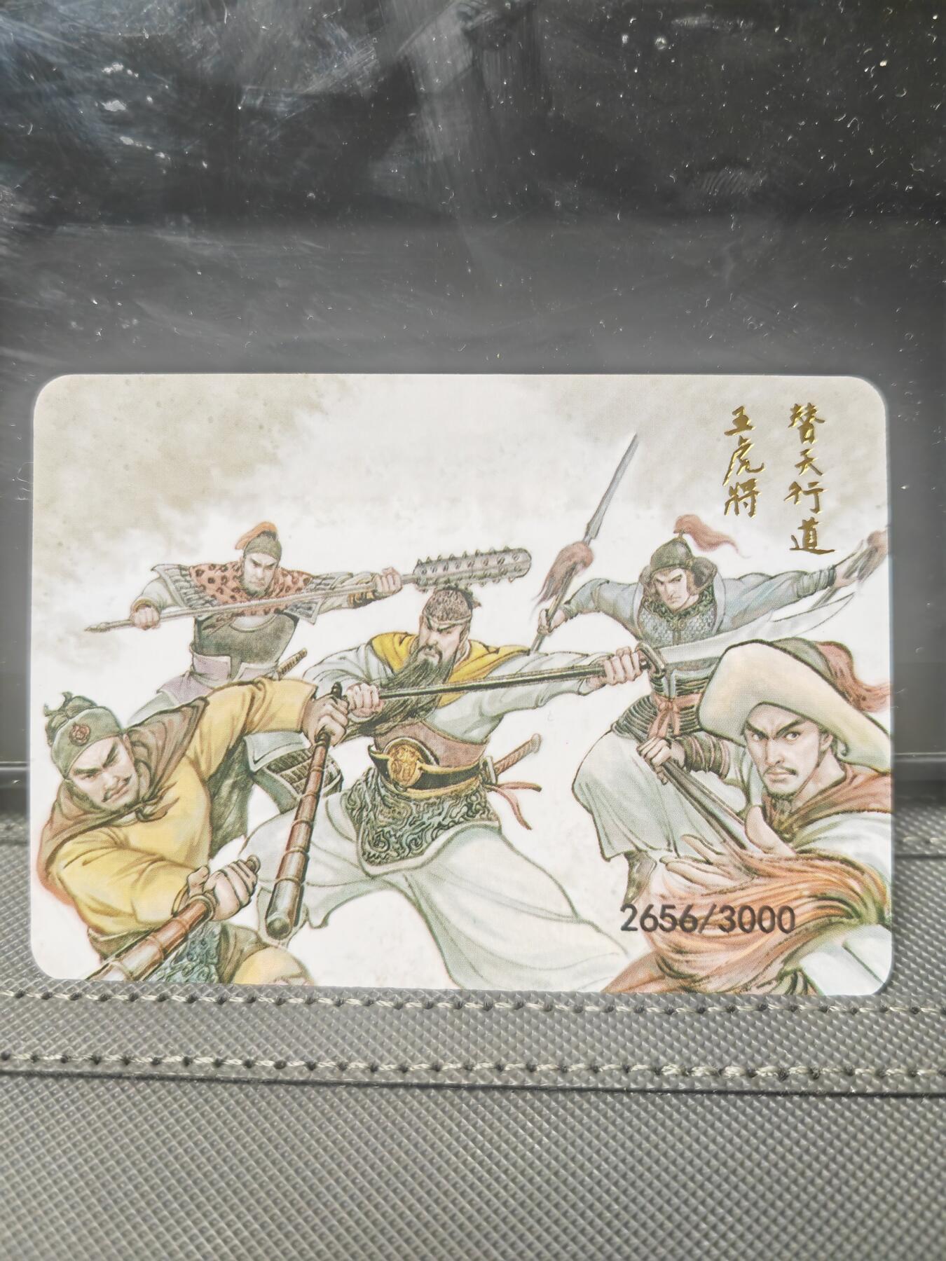 阳大大卡牌—闪电第1期