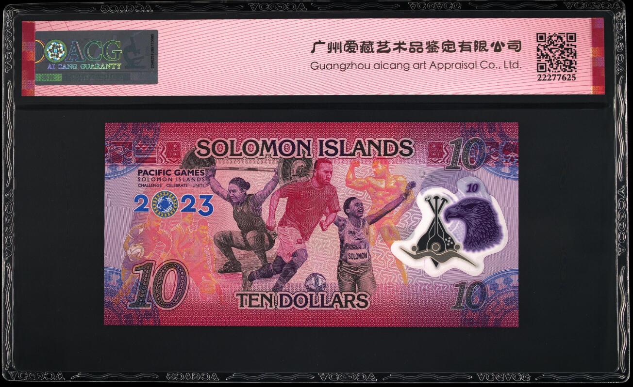 《张总收藏》155期-裸币精品汇(周一场) 所罗门群岛23年首发SI23冠10元爱藏评级67分倒置号9918 今年IBNS获奖钞评选入围品种 塑料纪念钞