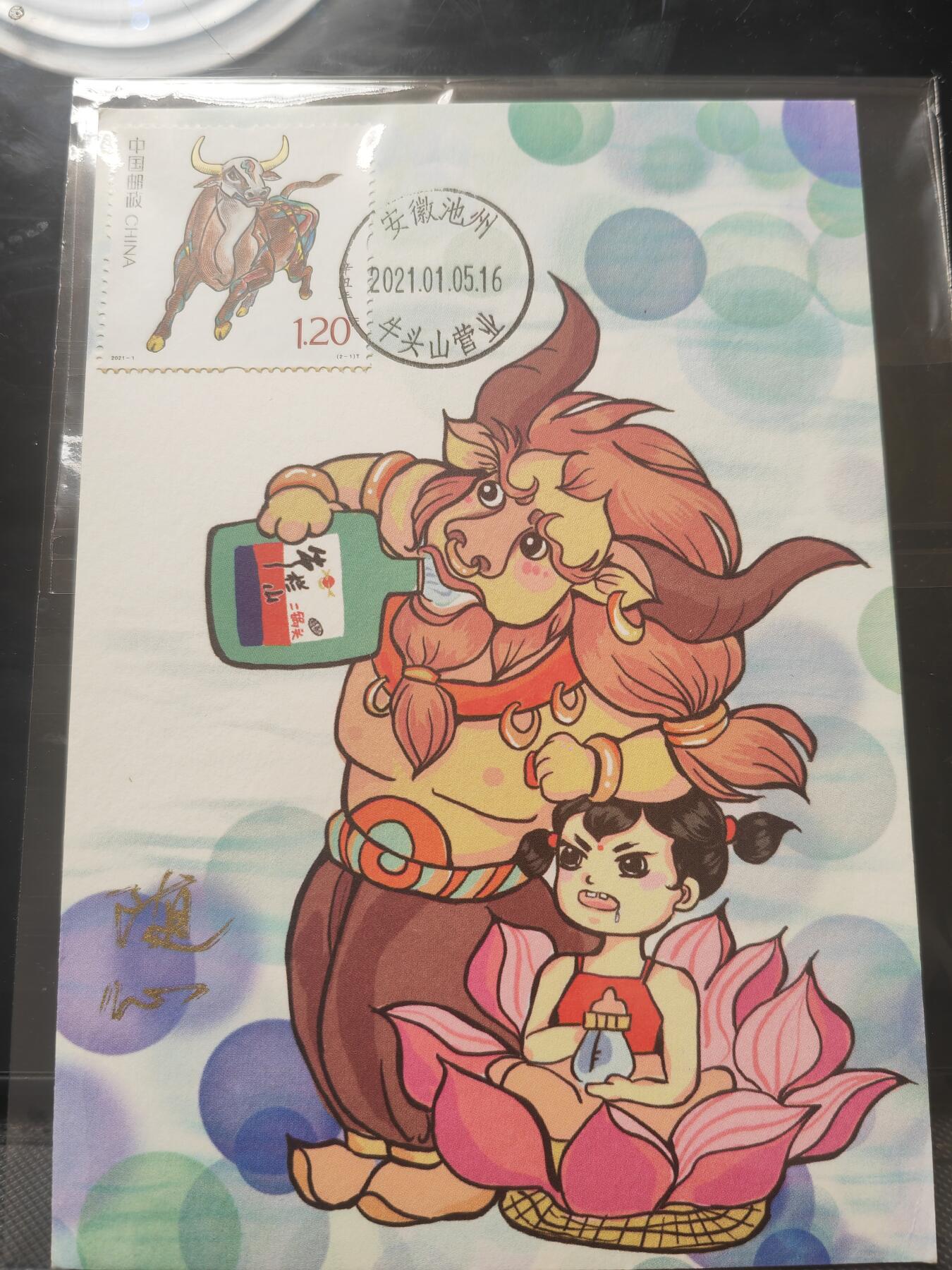 阳大大卡牌—闪电第1期 麦稀奇 明信片 随心亲签