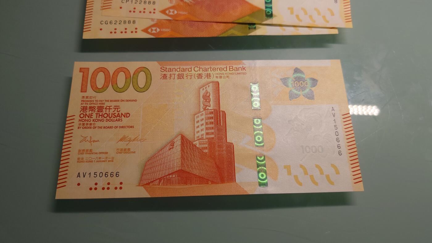 【世界钱币】精选微拍第115期暨2024年第26期  最新维港币展部分卖剩货品展销 2018年香港渣打银行1000元 无47豹子号666 AV冠 全新绝品