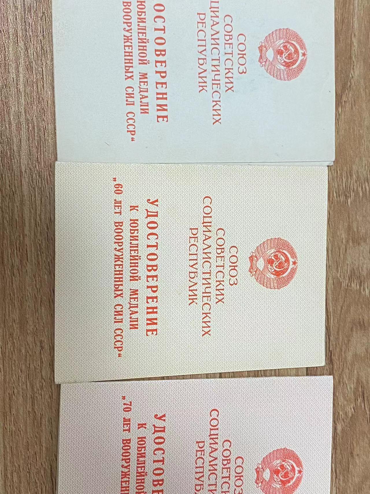 苏联勋章奖章6月21日拍卖第九期6月29日晚上九点结束 苏联反坦克炮兵团侦察班长切克马佐夫的 建军50，60，70三本一套证件  Чекмазов Георгий Васильевич 18参军（24年生人 42年参军）就得了挂版为国 战功好像是摧毁坦克