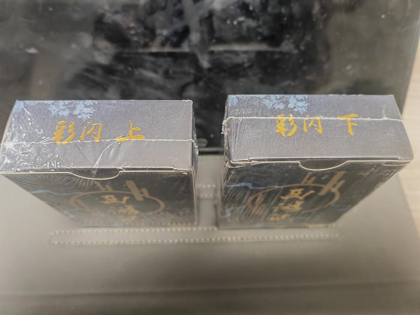 阳大大卡牌—闪电第1期 百里西游 彩闪一套