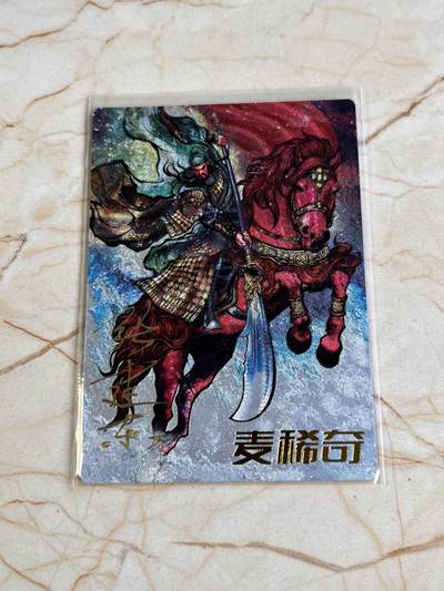 【海寕潮】拍卖第115期 - 【海寧潮】麦稀奇展会限定卡三国演义关羽签名卡