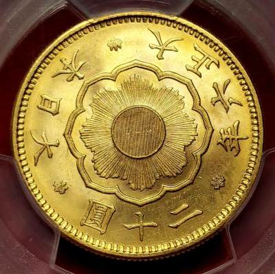 凡希社世界钱币微拍第二百七十四期 - 日本大正六年20元金币PCGS-MS64，金色明亮，收藏级！16.67g，900金。
