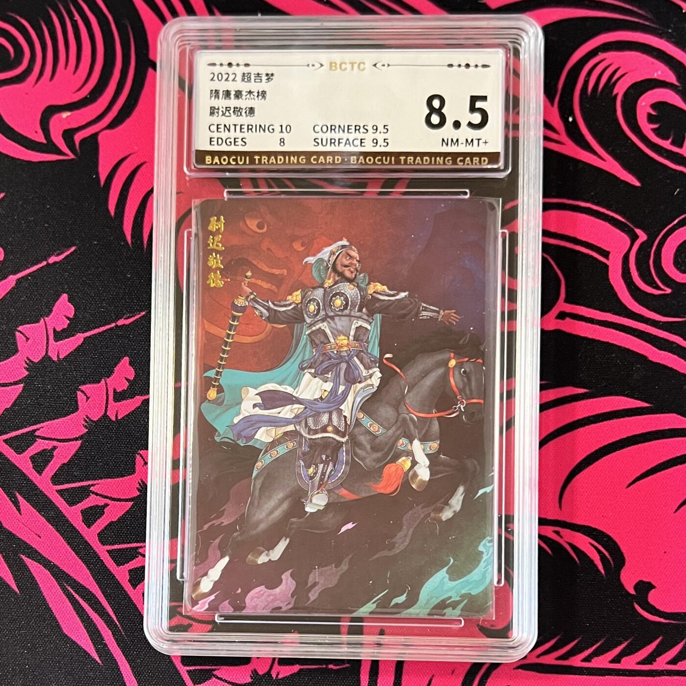 锦色铺子的卡拍 第二十三期 终于上拍~ 欢迎出价！ 超吉梦 隋唐豪杰榜 尉迟敬德 普卡