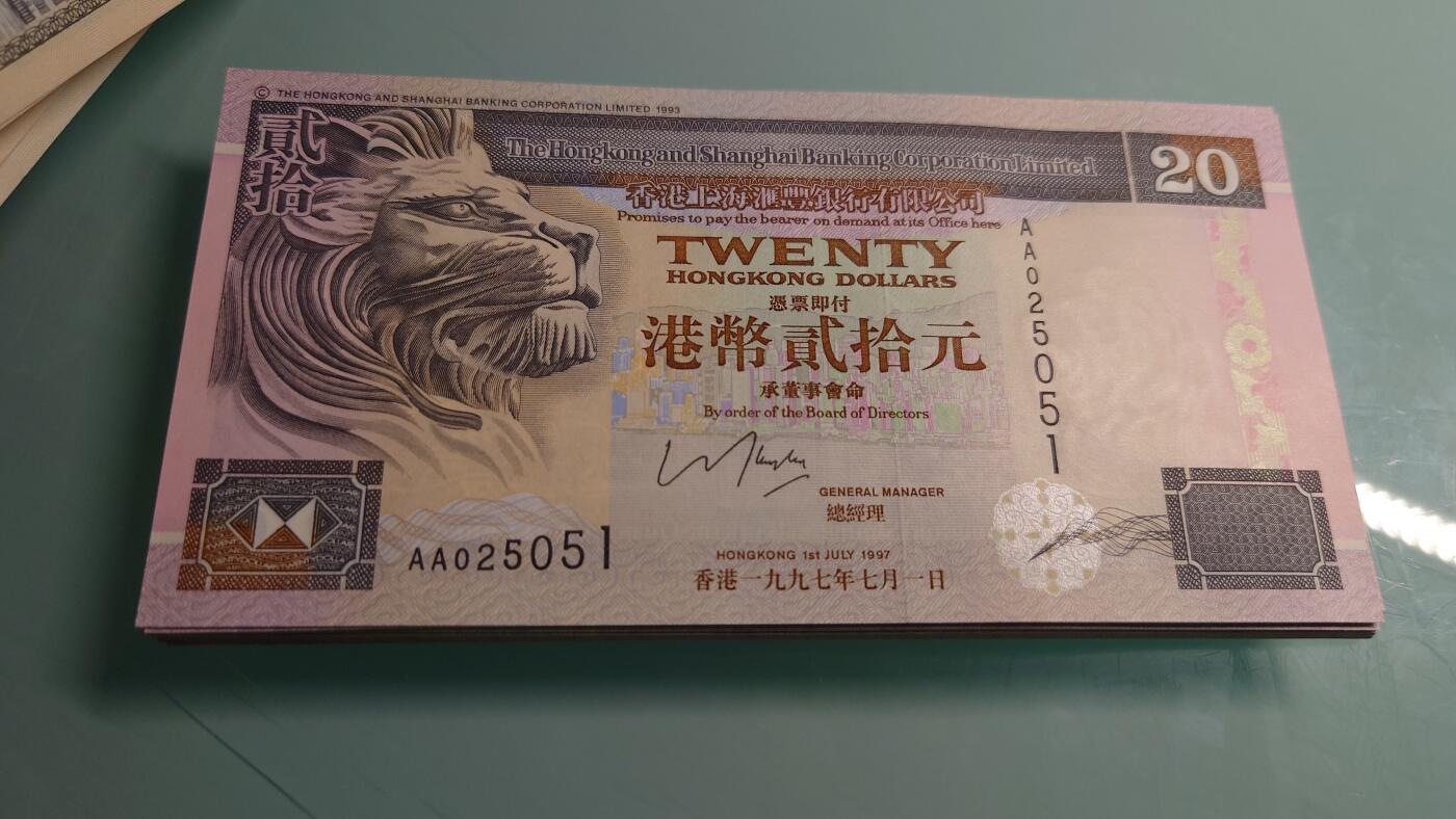 【世界钱币】精选微拍第115期暨2024年第26期  最新维港币展部分卖剩货品展销 1997.7.1香港汇丰银行20元 首发AA冠全新绝品无47尾号051