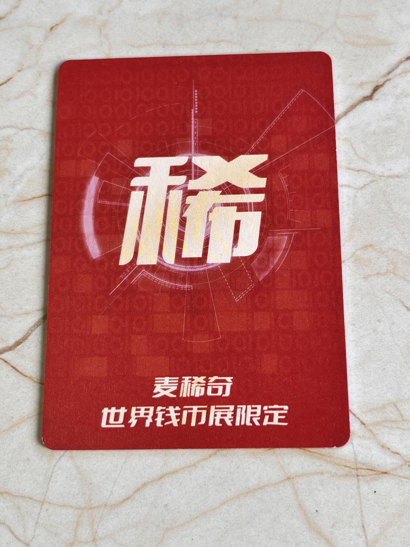 【海寕潮】拍卖第117期