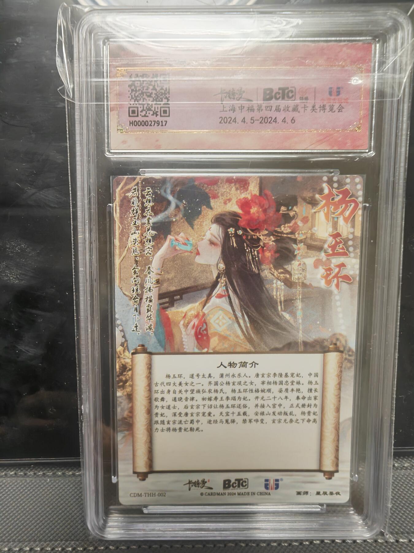 阳大大卡牌—闪电第1期