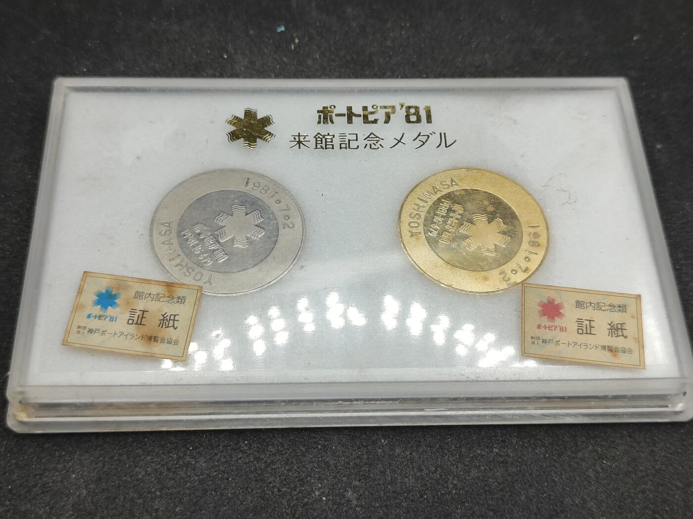 全场0元起拍 第168期 咸鱼国勋章拍卖专场 6月26日（周三）下午6：00开始 天津展览馆徽章一套