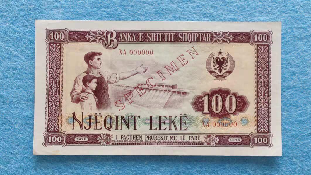 07月07日 世界币章 76年中国援印 阿尔巴尼亚 中国版100列克0编号（300号）样票9.2品