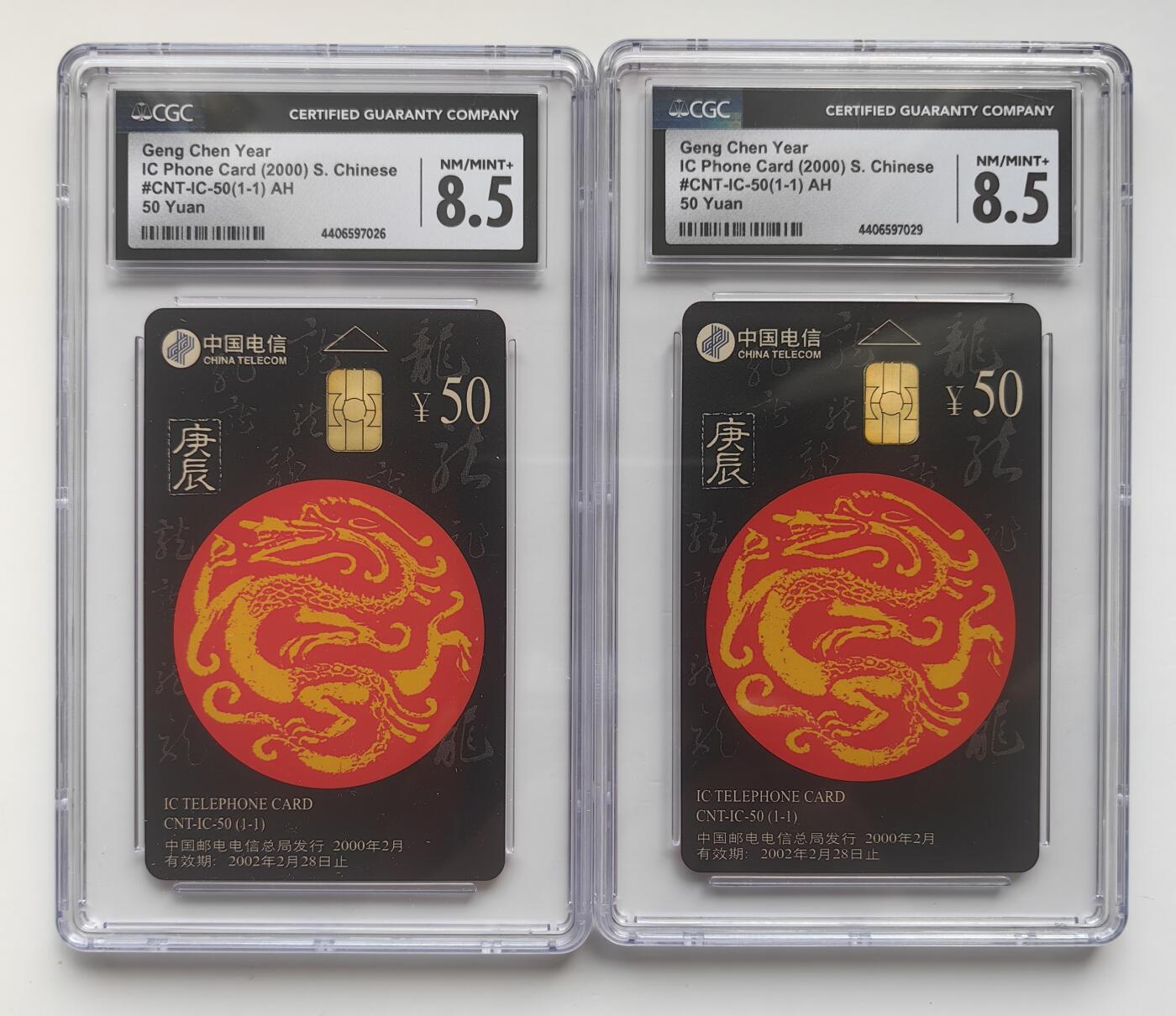 乐玩集藏第29期IC专场（CGC/PSGC/GBCA）（6月24日20:00直播结拍） IC-50生肖龙2枚同拍AH版 CGC8.5