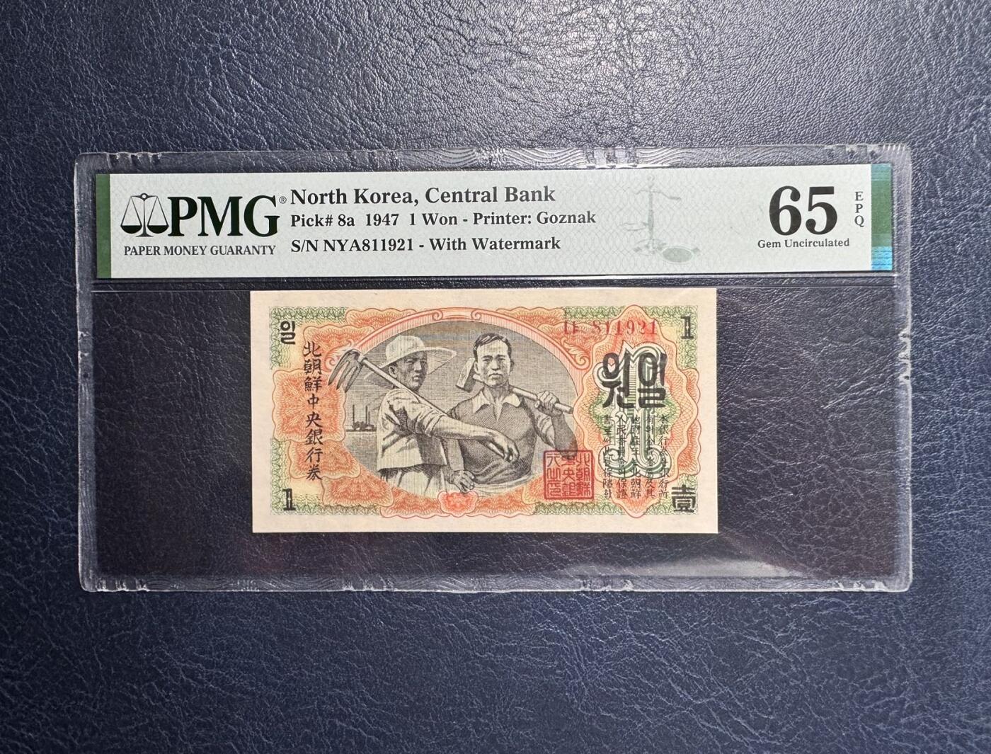 收藏联盟Quantum Auction 第356期拍卖  朝鲜1947年1元水印原版 PMG65 号码无3457朦胧号