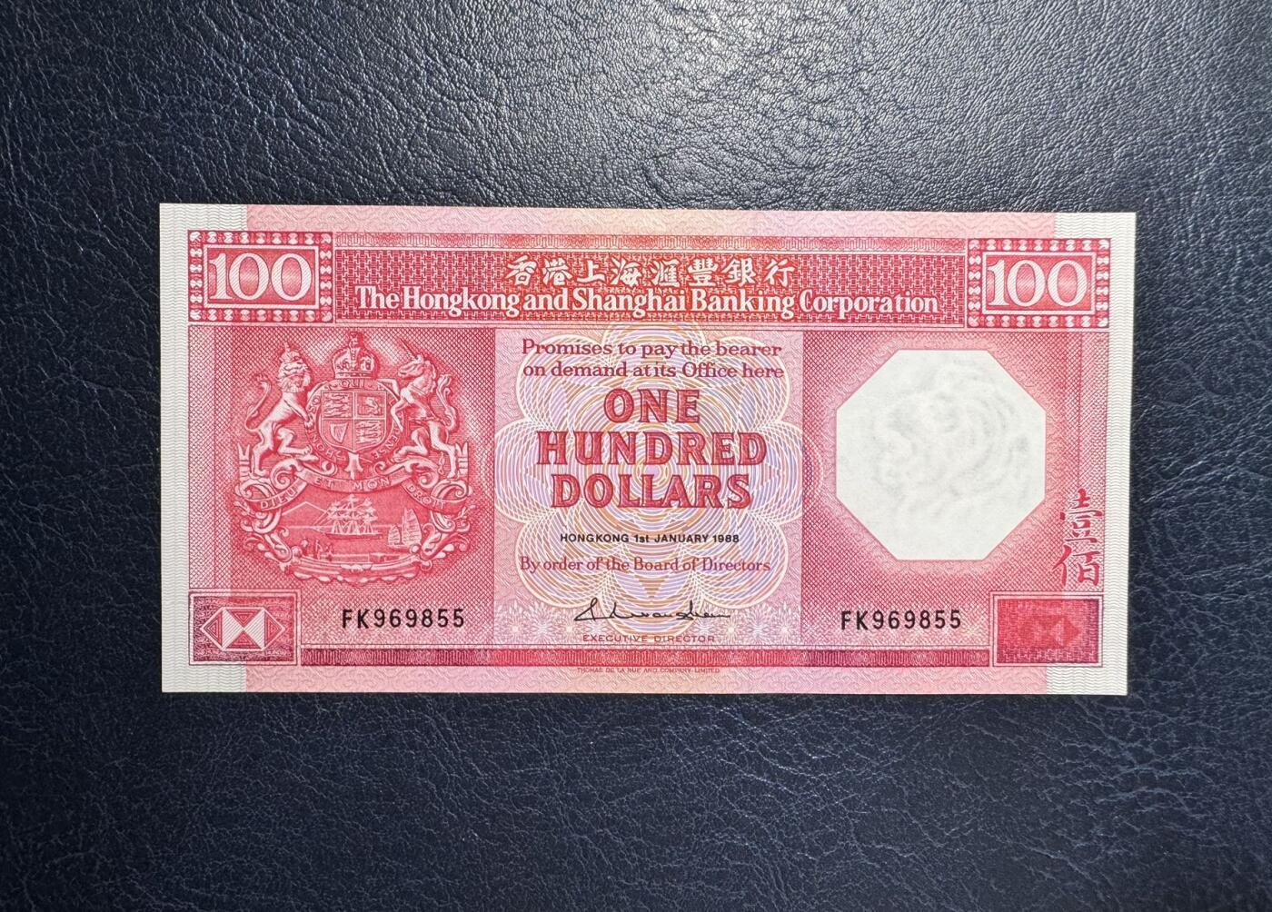 收藏联盟Quantum Auction 第356期拍卖  香港汇丰银行1988年100元 品相UNC- 八卦红 边缘灯下有潮斑 号码无347