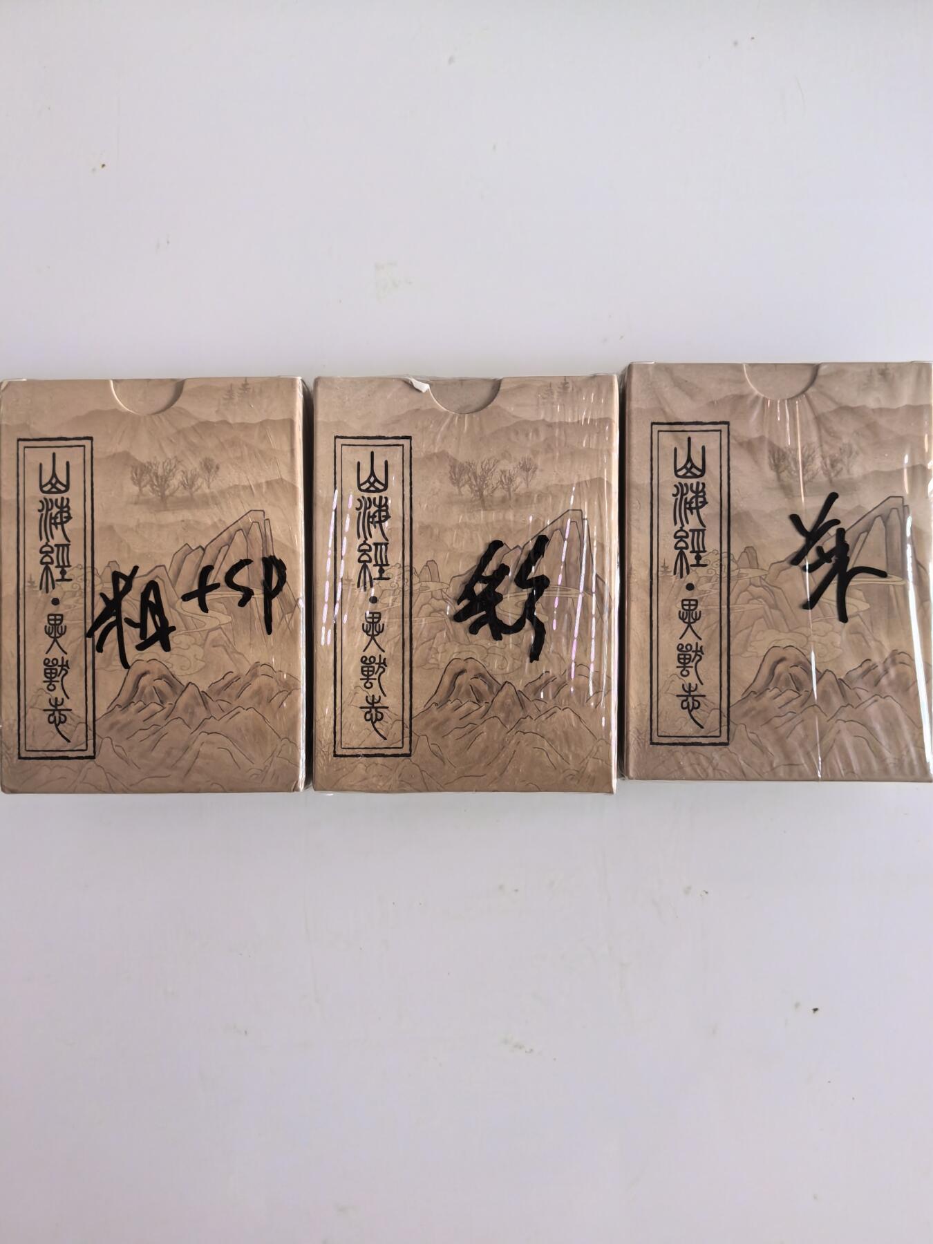 卡牌  限时专场 山海经异兽志 限量收藏卡牌 粗闪 彩闪 普卡 三工艺全新未拆封