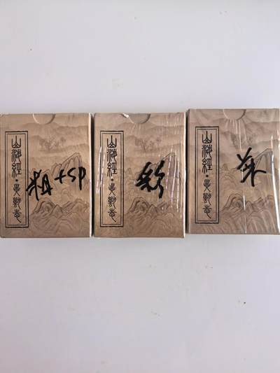 卡牌  限时专场 - 山海经异兽志 限量收藏卡牌 粗闪 彩闪 普卡 三工艺全新未拆封