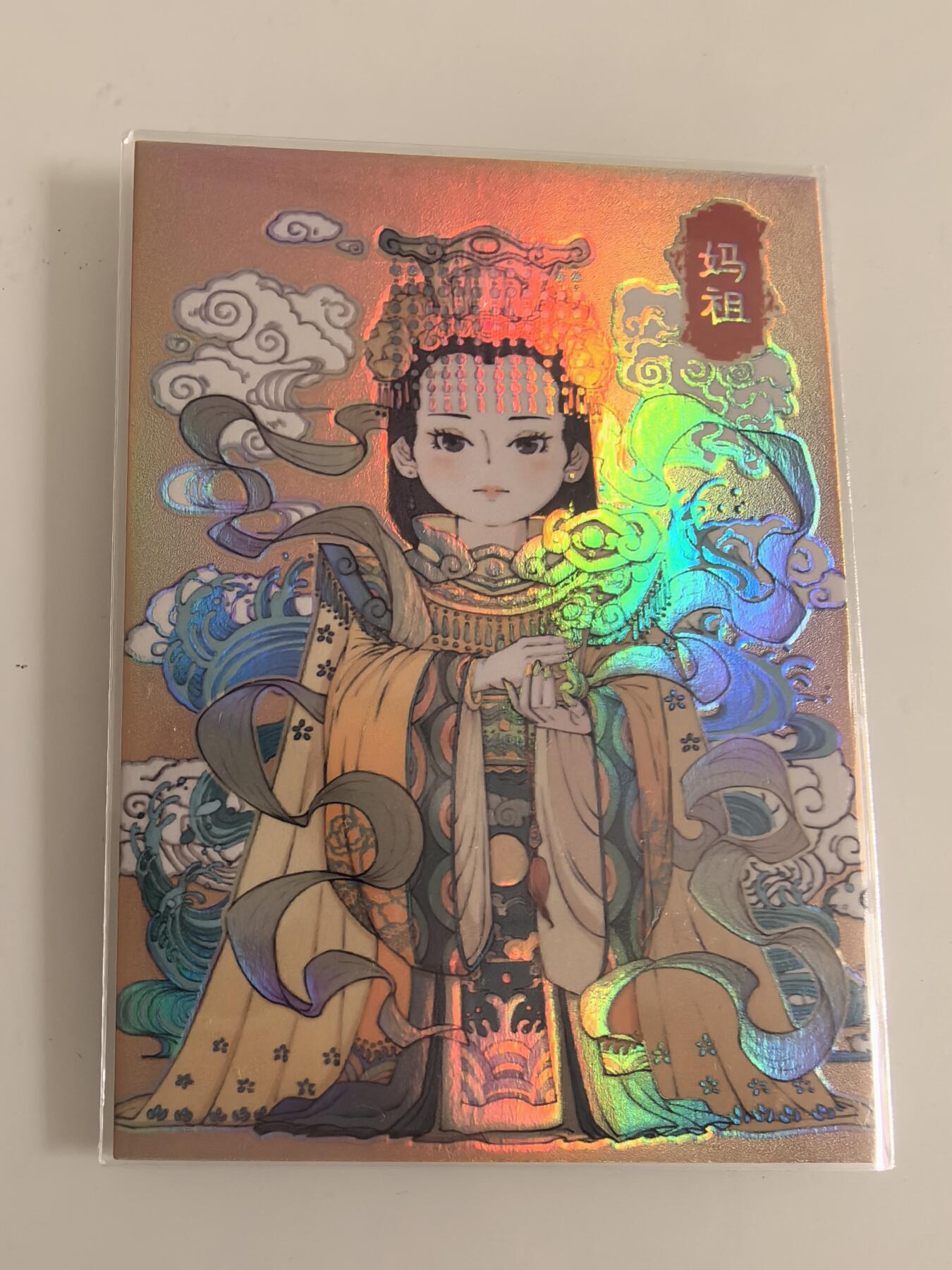 卡牌  限时专场 小花瓣 中奖卡 妈祖 彩闪 收藏卡 限定卡