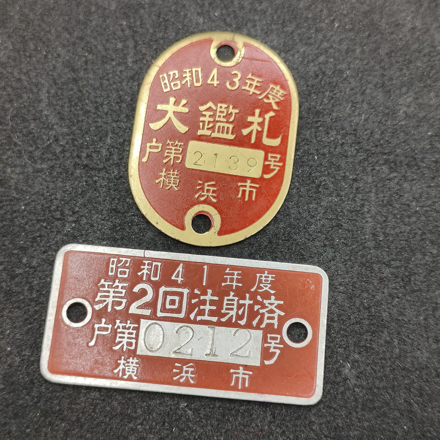 全场0元起拍 第168期 咸鱼国勋章拍卖专场 6月26日（周三）下午6：00开始 日本登录证明牌一组