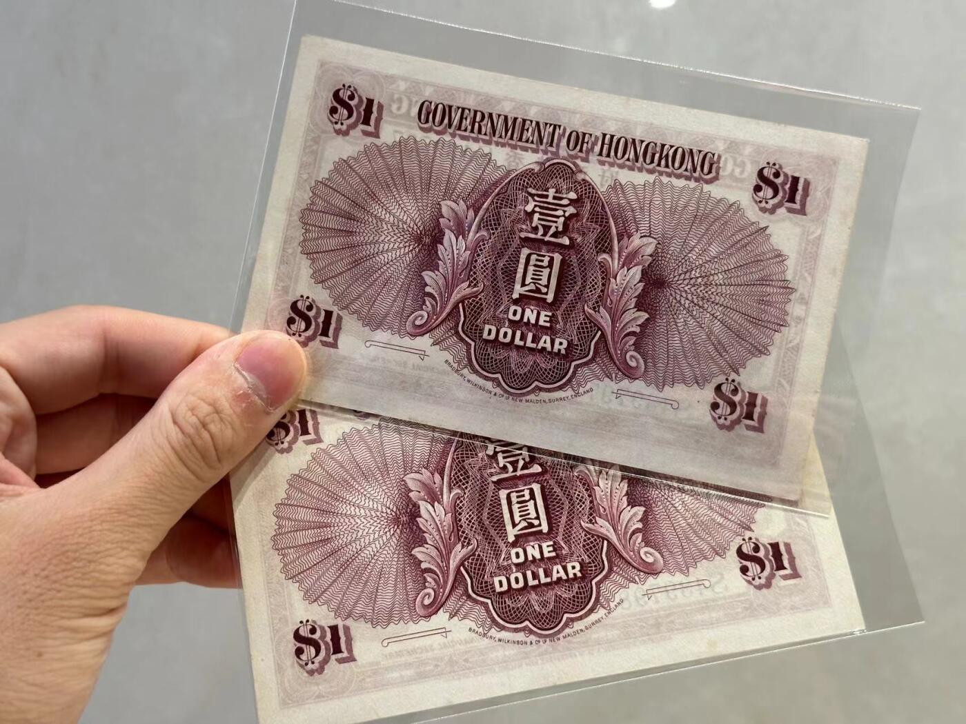 博彦收藏7月13日钱币专场 香港男皇紫色1元 AU/EF 2连号