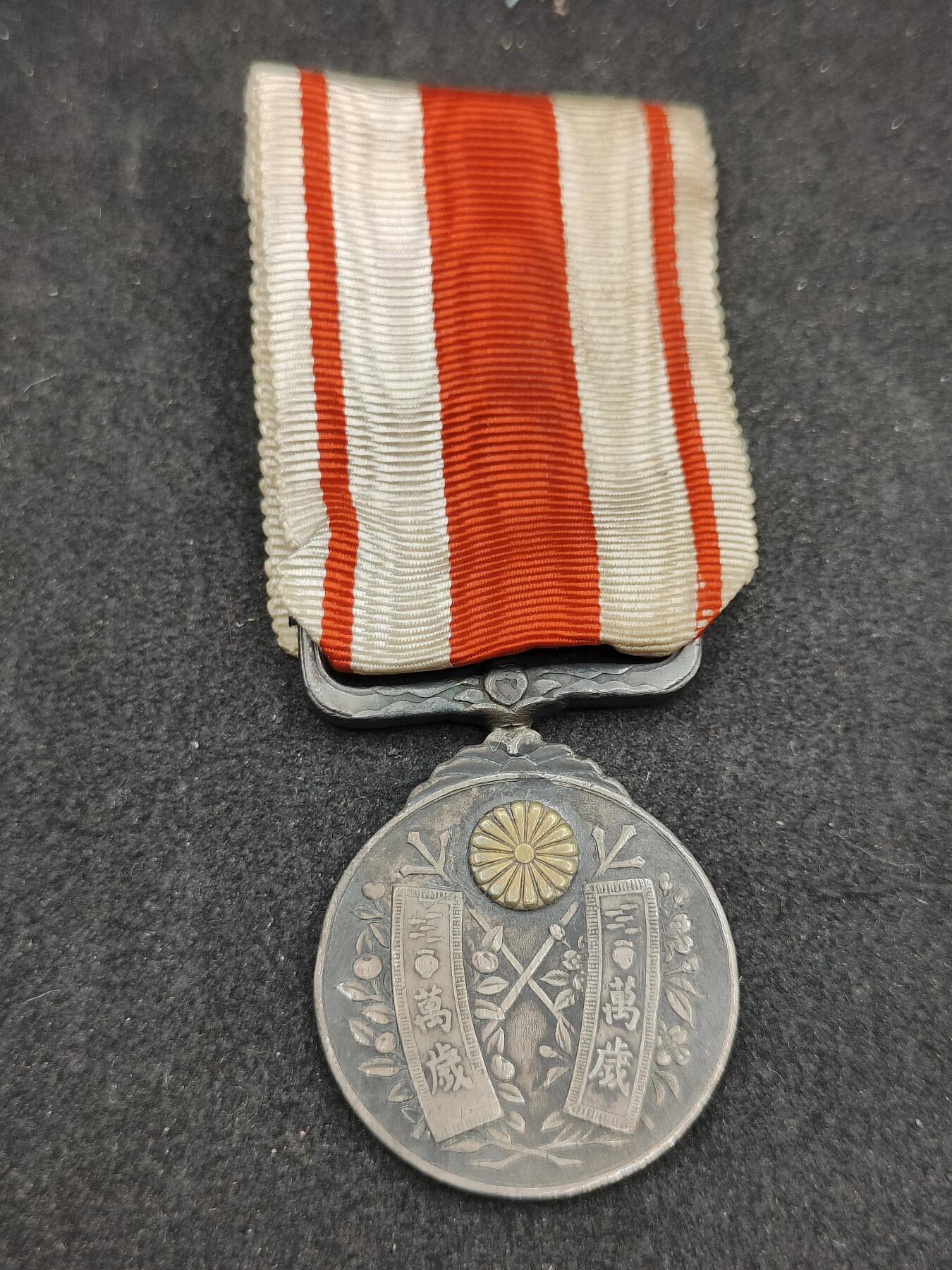 全场0元起拍 第168期 咸鱼国勋章拍卖专场 6月26日（周三）下午6：00开始 日本大正大礼纪念章 纯银制