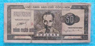 07月05日 世界币章 - 越南民主共和 50元 5品