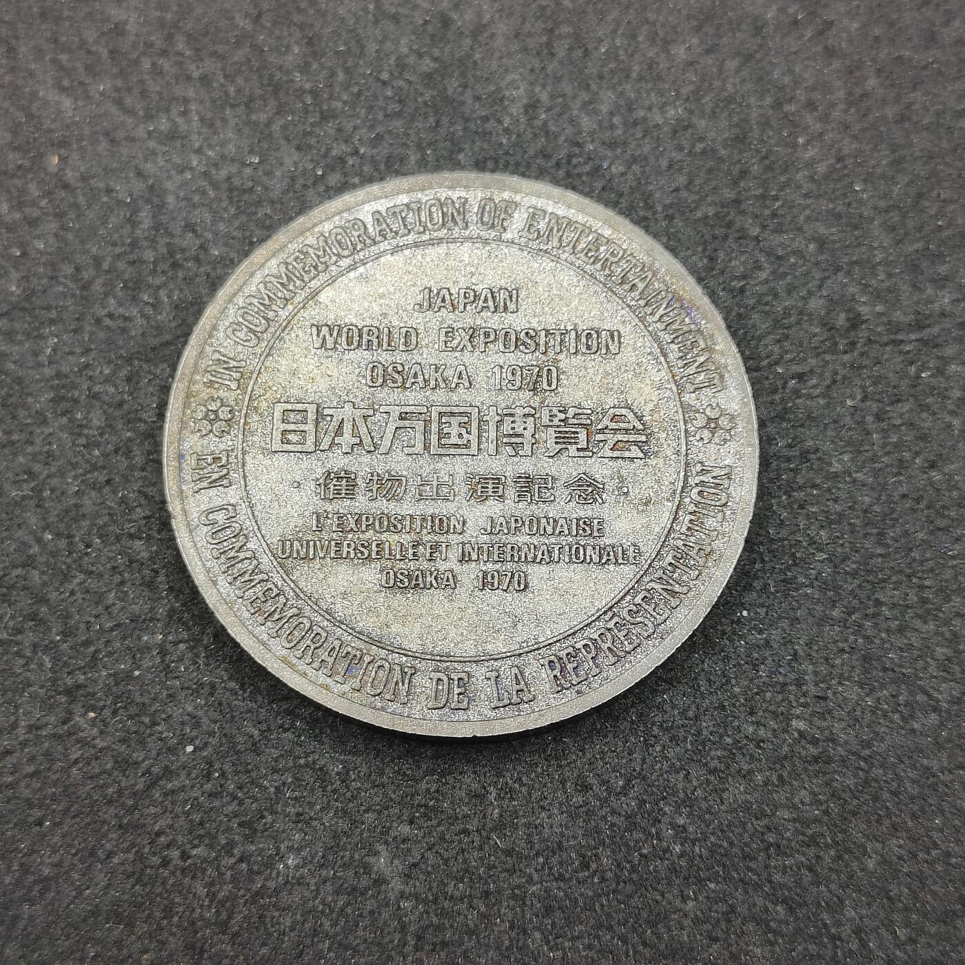全场0元起拍 第168期 咸鱼国勋章拍卖专场 6月26日（周三）下午6：00开始 日本世博会徽章