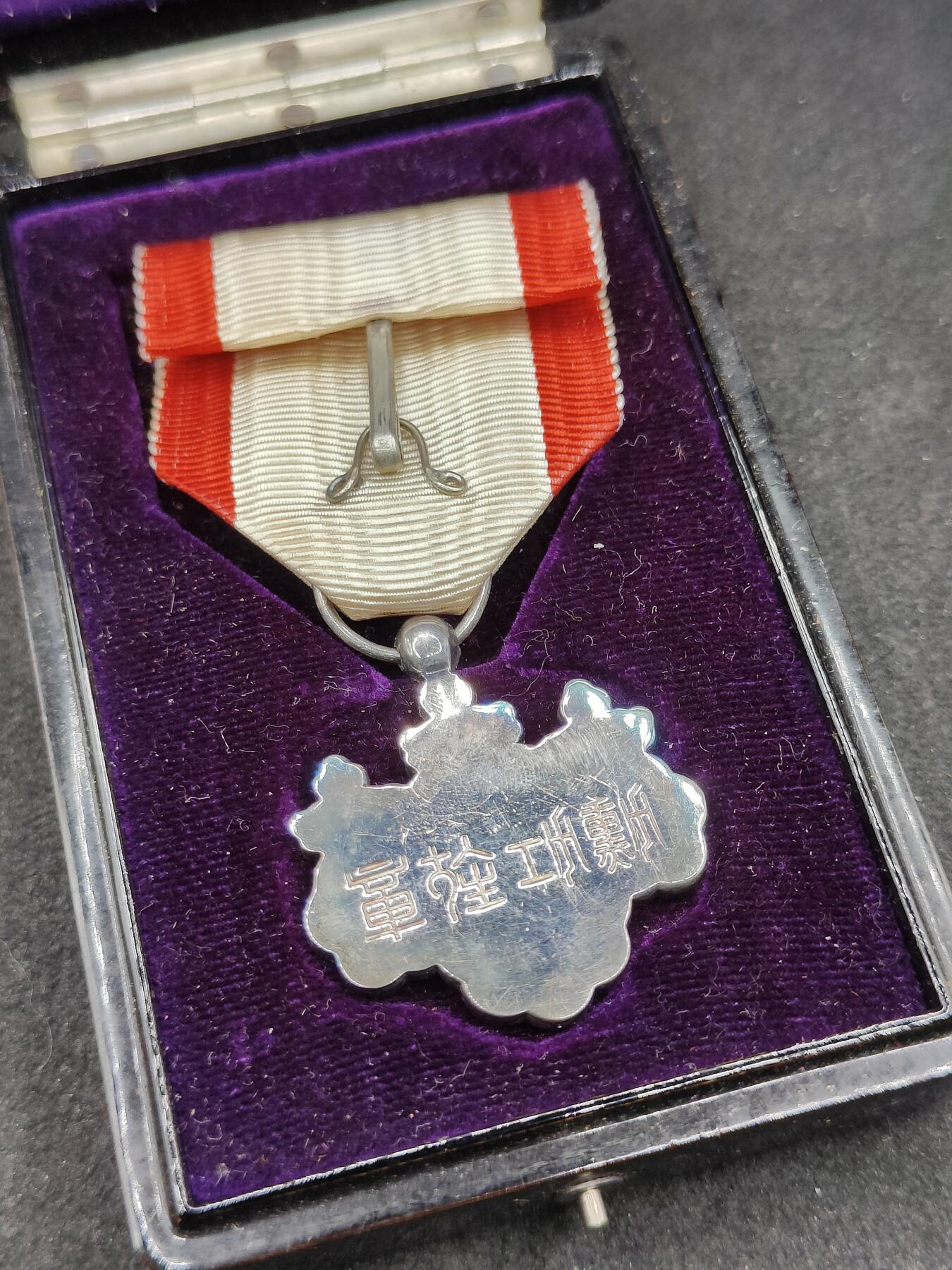 全场0元起拍 第168期 咸鱼国勋章拍卖专场 6月26日（周三）下午6：00开始 日本明治白叶章银制带盒 盒有损