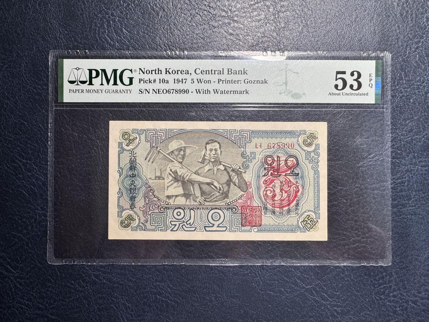 收藏联盟Quantum Auction 第356期拍卖  朝鲜1947年5元水印原版 PMG53E 苏联代印 封装币