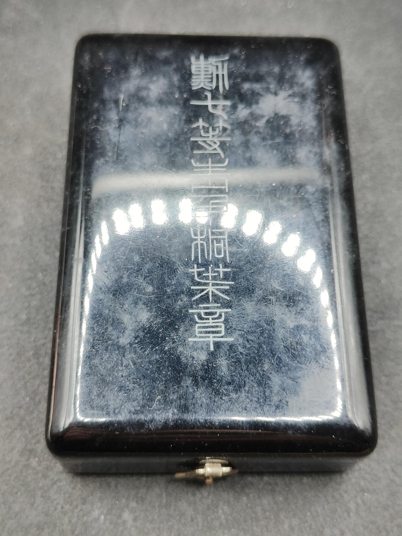 全场0元起拍 第168期 咸鱼国勋章拍卖专场 6月26日（周三）下午6：00开始 美品无损 日本战时七等青叶章银制