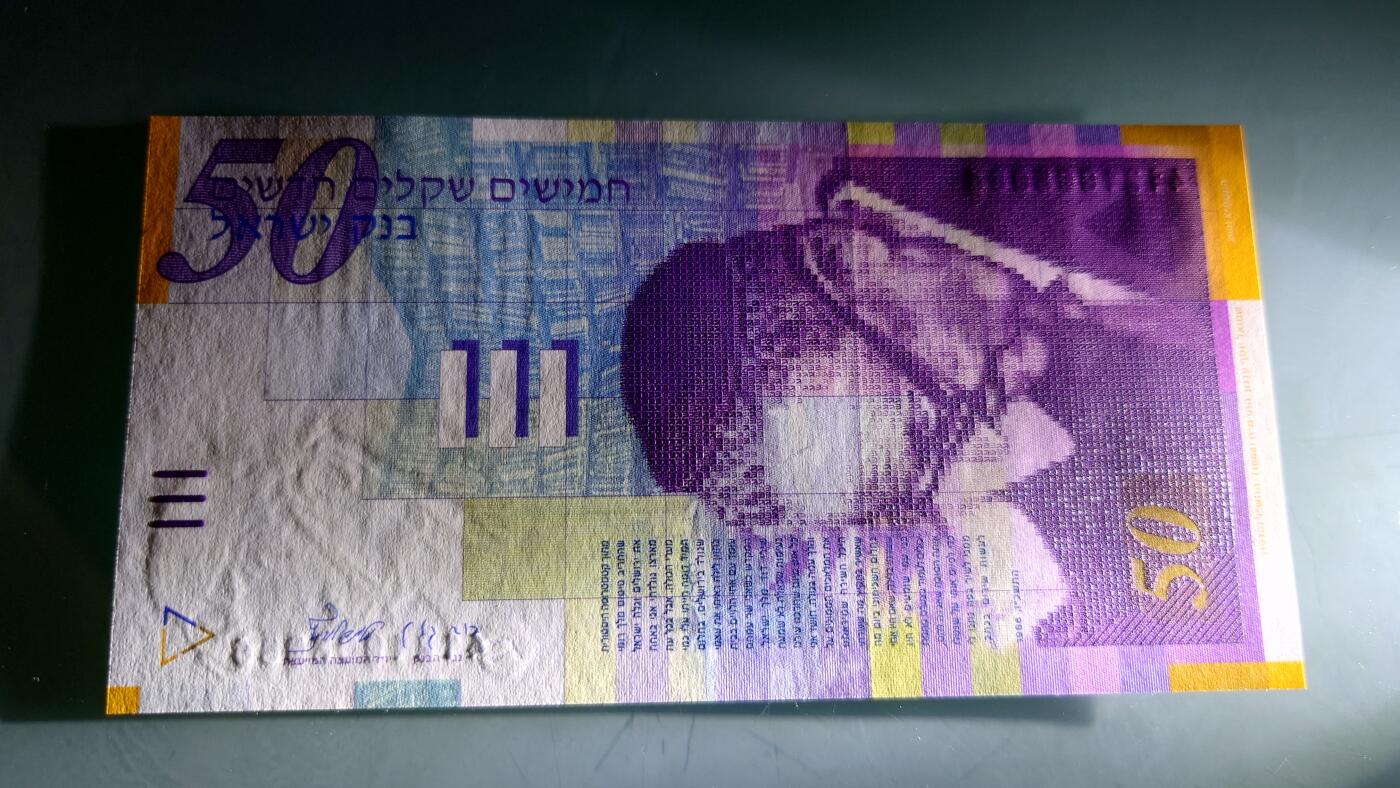 【世界钱币】精选微拍第115期暨2024年第26期  最新维港币展部分卖剩货品展销 2001年以色列50谢克尔 全新绝品尾号8086