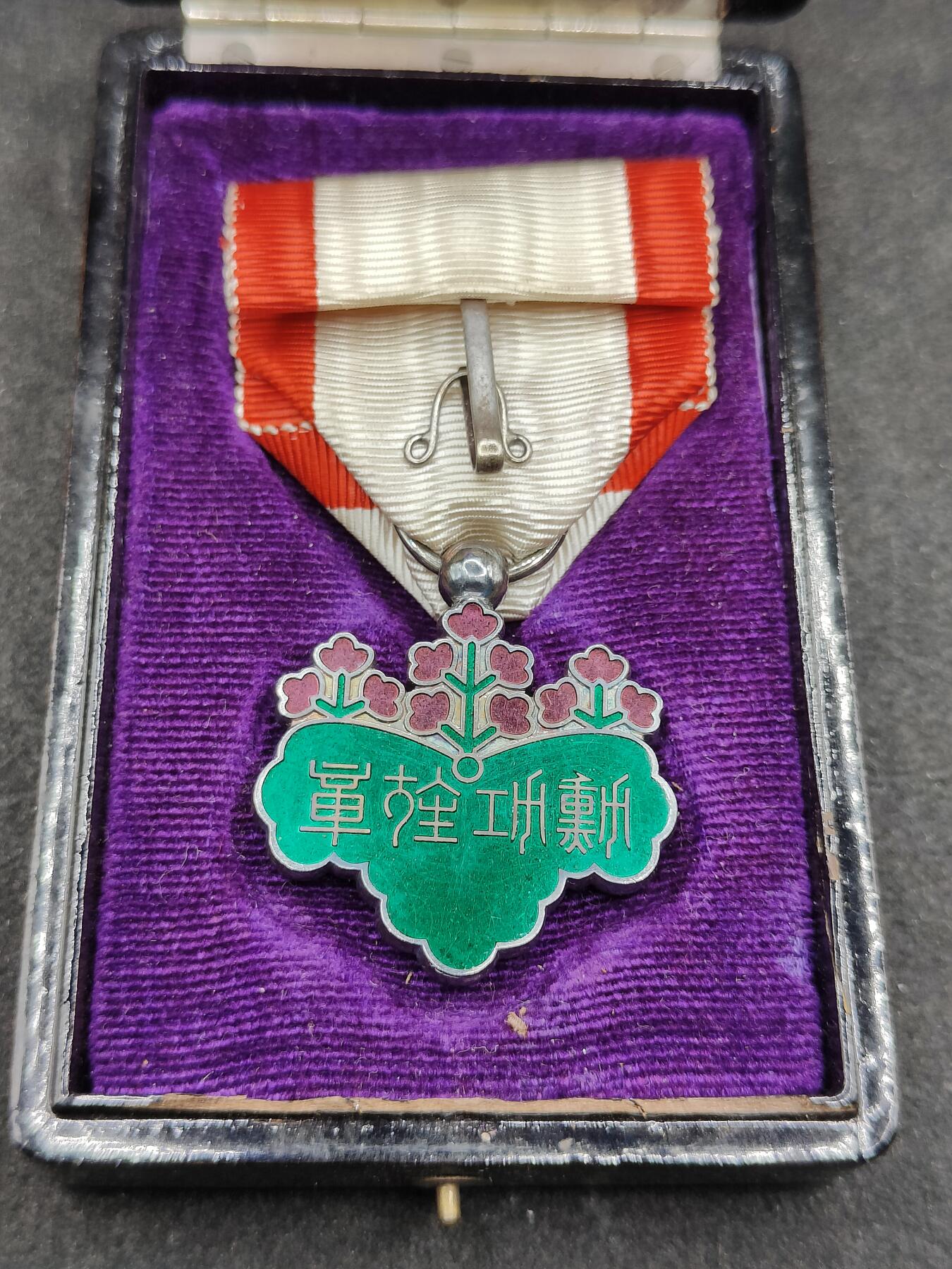 全场0元起拍 第168期 咸鱼国勋章拍卖专场 6月26日（周三）下午6：00开始 美品无损 日本战时七等青叶章银制