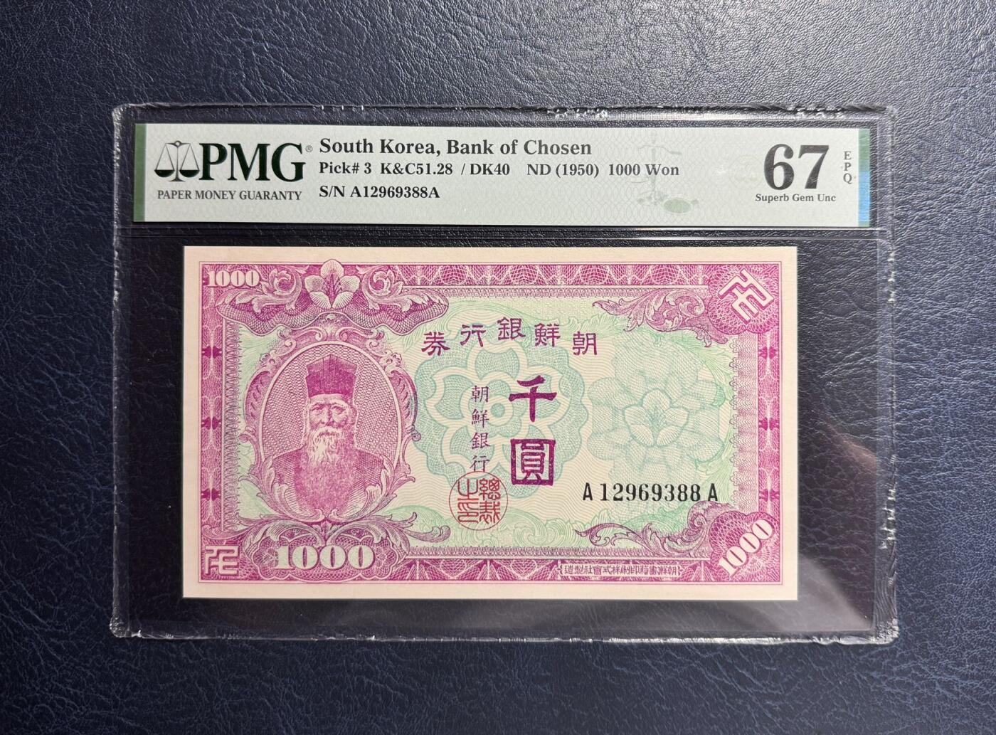 收藏联盟Quantum Auction 第356期拍卖  南朝鲜ND(1950)年1000元首发AA冠  PMG67 号码无457尾88 朝鲜人民军占领汉城时发行