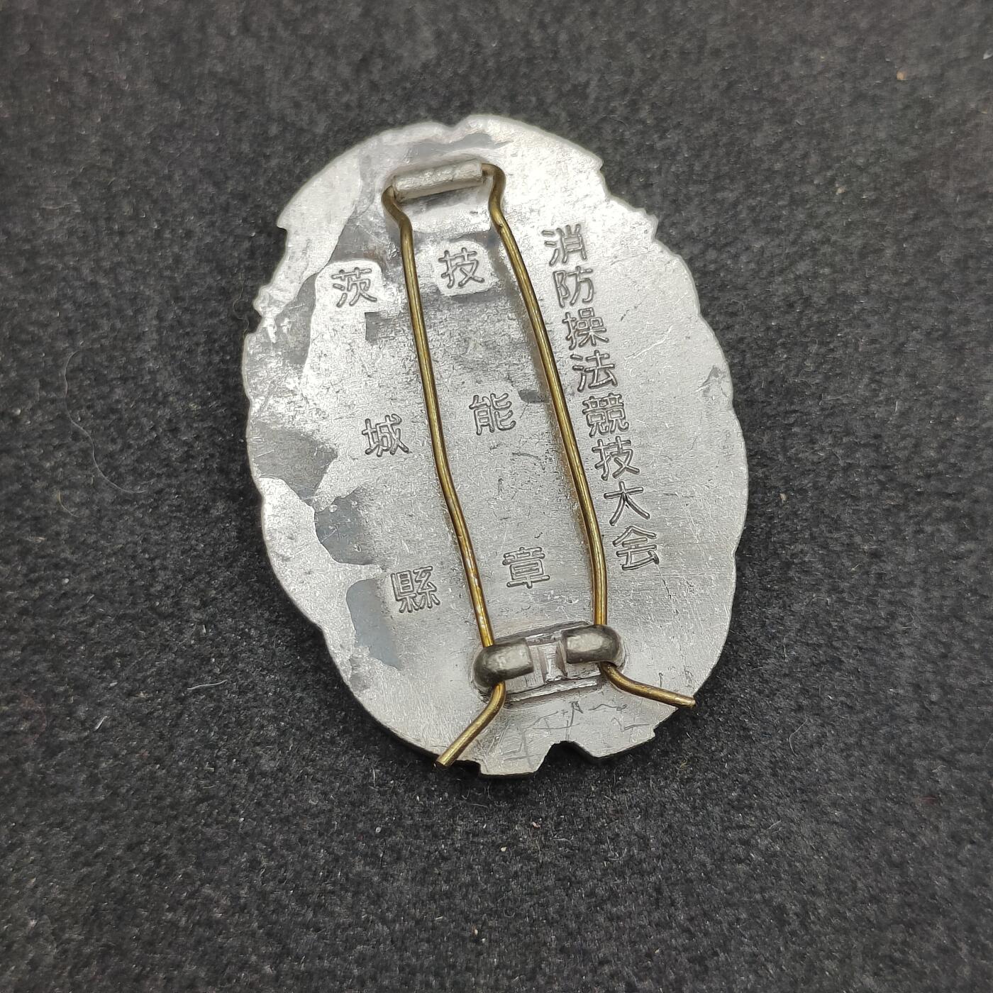 全场0元起拍 第168期 咸鱼国勋章拍卖专场 6月26日（周三）下午6：00开始 日本消防技能章