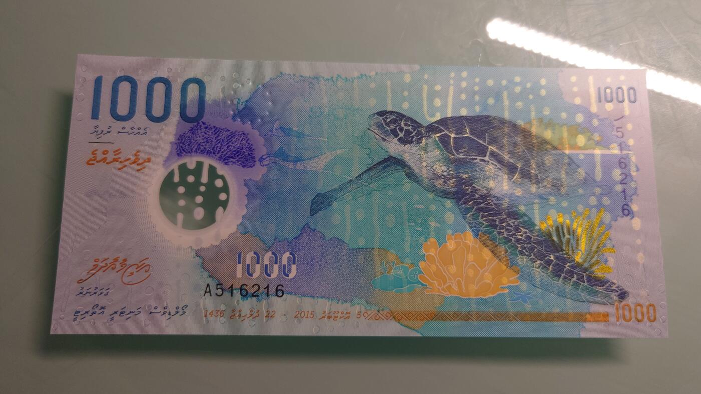 【世界钱币】精选微拍第115期暨2024年第26期  最新维港币展部分卖剩货品展销 2018年马尔代夫1000拉菲亚 塑料钞全新绝品无47尾号216