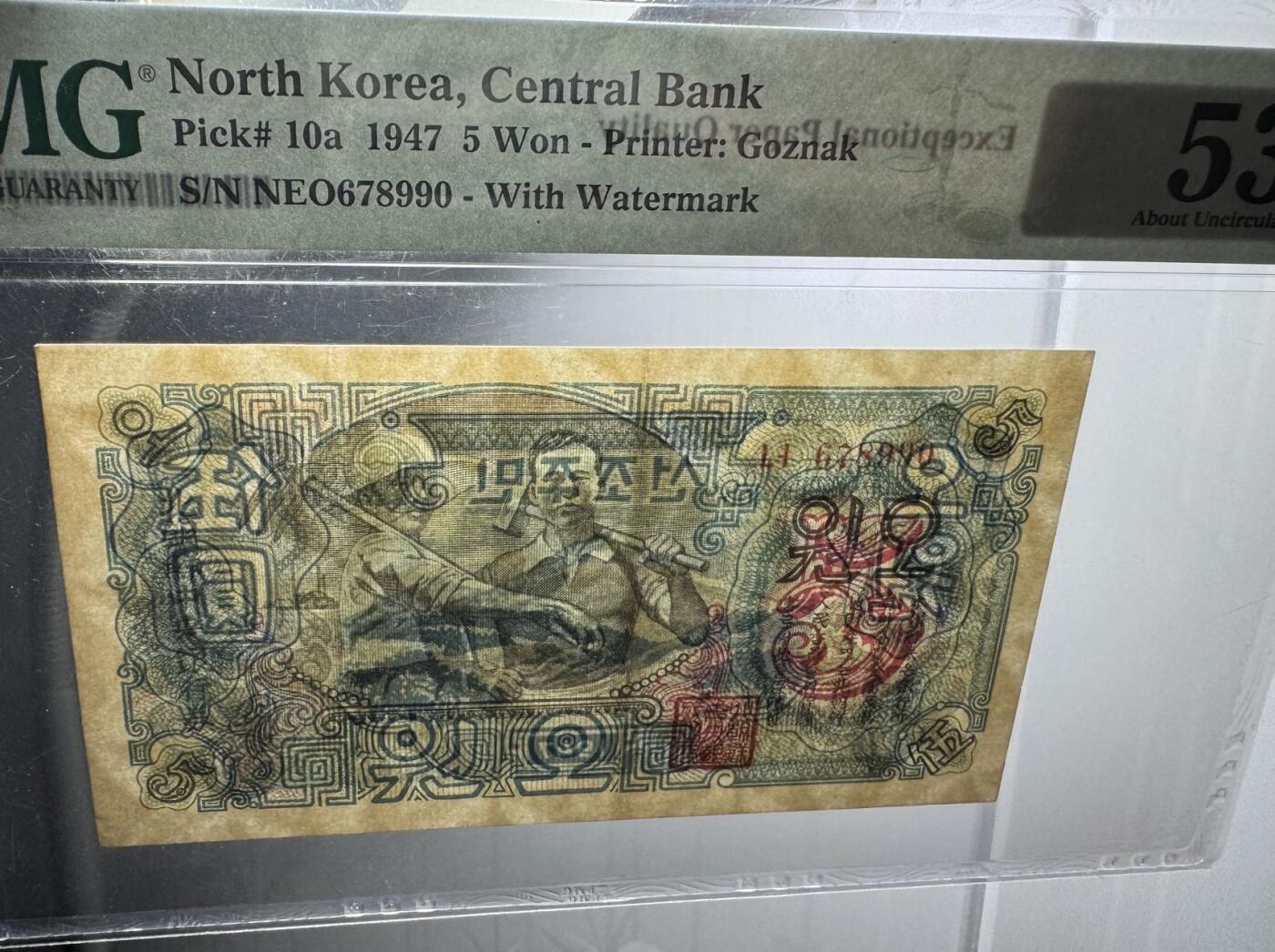 收藏联盟Quantum Auction 第356期拍卖  朝鲜1947年5元水印原版 PMG53E 苏联代印 封装币