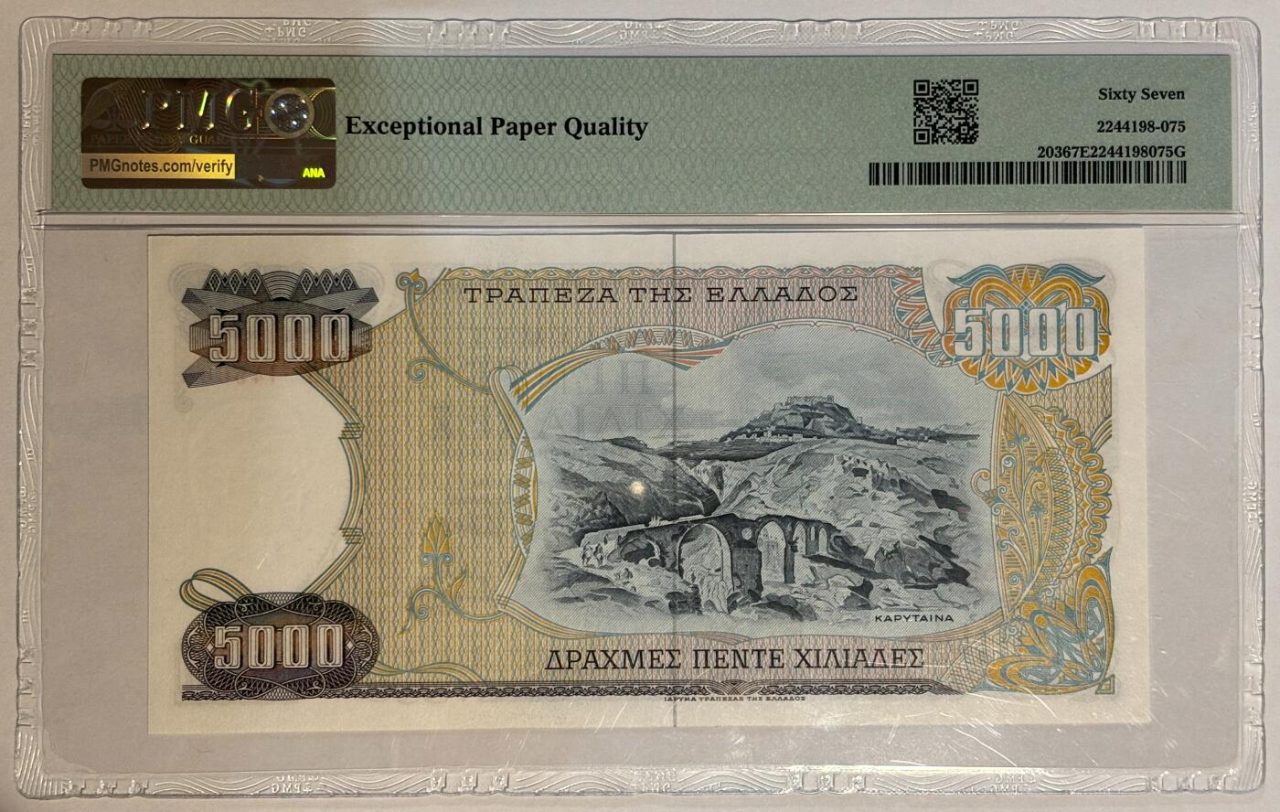 紫瑗钱币——第371期拍卖——纸币场