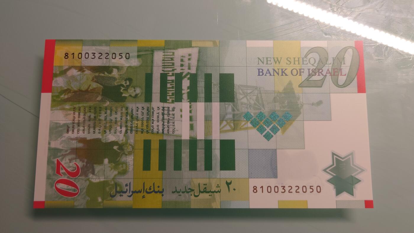 【世界钱币】精选微拍第115期暨2024年第26期  最新维港币展部分卖剩货品展销 2008年以色列20谢克尔 塑料钞全新绝品无47尾号050