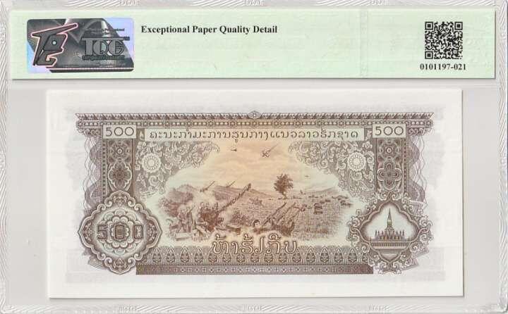 收藏联盟Quantum Auction 第356期拍卖  老挝1968年500基普 TQG66EPQD 号码无347 中国代印