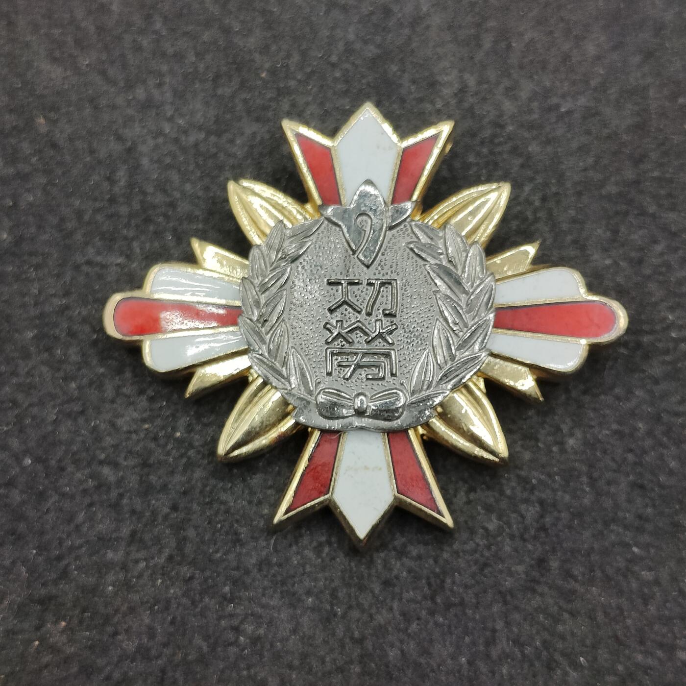 全场0元起拍 第168期 咸鱼国勋章拍卖专场 6月26日（周三）下午6：00开始 日本日立市功劳章