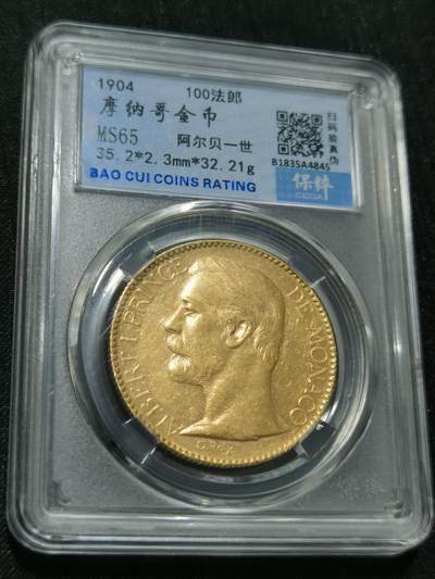 臻藏泉阁国内外钱币 - 摩纳哥100法郎大金币，32.21克900金