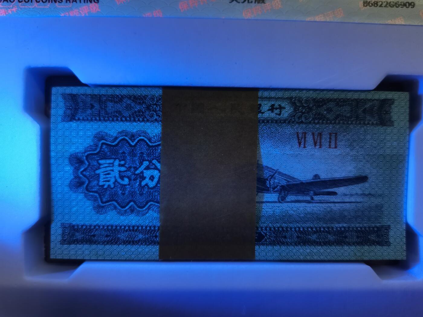 顺天拍卖限时捡漏场 二分荧光版一刀