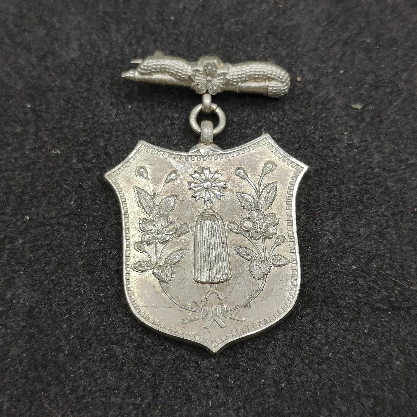 全场0元起拍 第168期 咸鱼国勋章拍卖专场 6月26日（周三）下午6：00开始 日本战前，消防组徽章