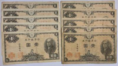 紫瑗钱币——第371期拍卖——纸币场 - 日本 1946年 A号券 二宫 1円 10张一组 流通品