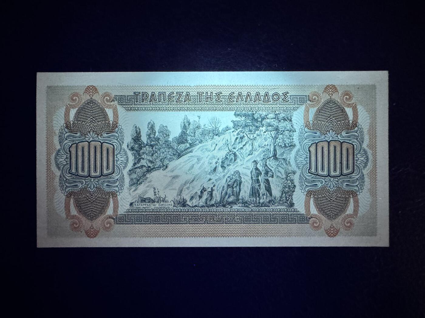 收藏联盟Quantum Auction 第356期拍卖  希腊1941年1000德拉克马 品相UNC- 细节如图 号码无4千位号