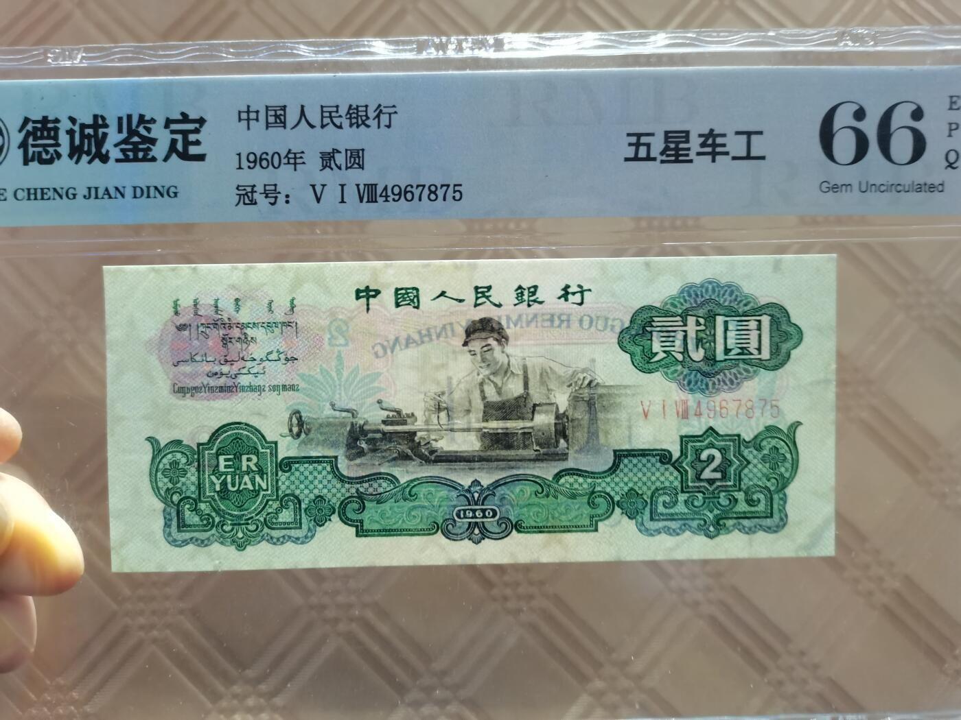 顺天拍卖限时捡漏场 三版车二贰元
