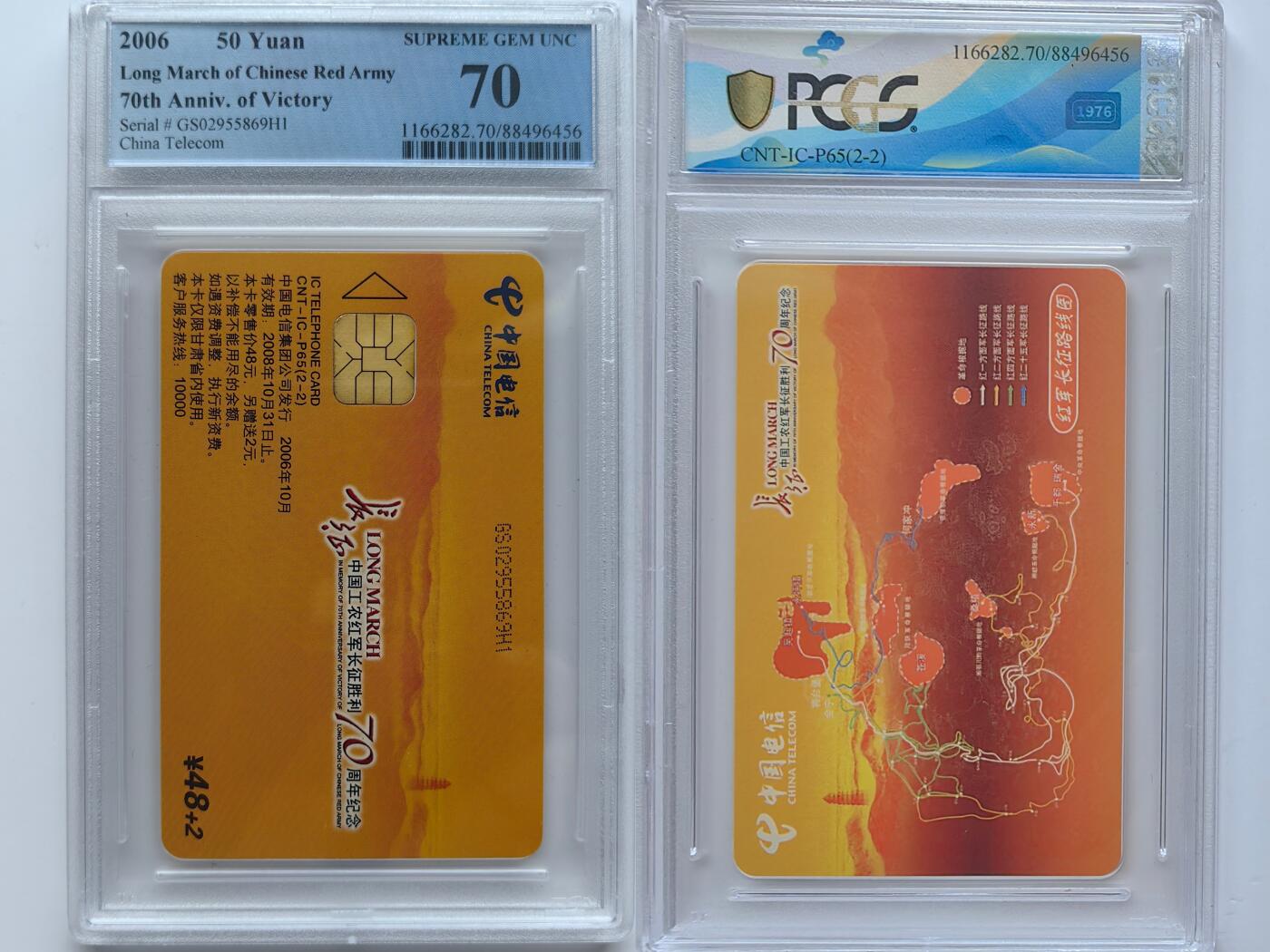 乐玩集藏第29期IC专场（CGC/PSGC/GBCA）（6月24日20:00直播结拍） ICP65长征2-2 GS版 PCGS70