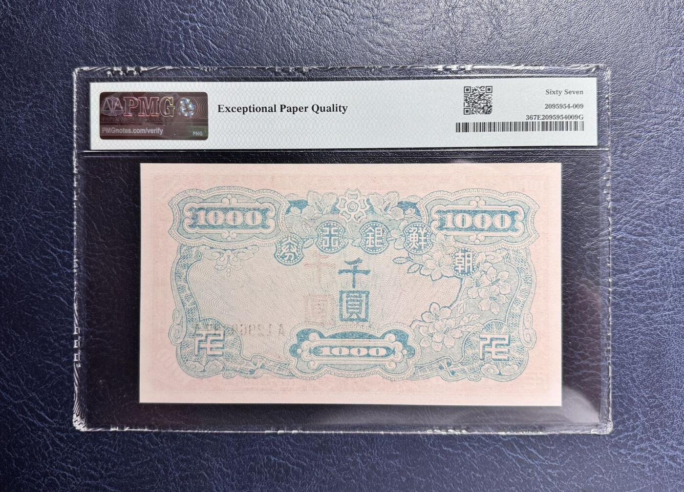 收藏联盟Quantum Auction 第356期拍卖  南朝鲜ND(1950)年1000元首发AA冠  PMG67 号码无457尾88 朝鲜人民军占领汉城时发行