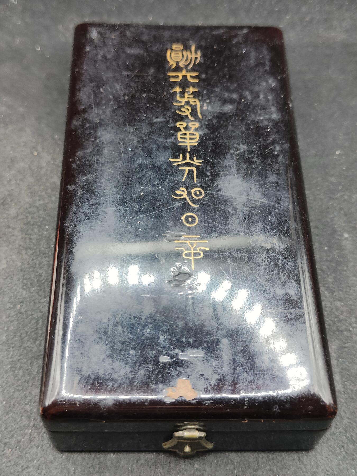 全场0元起拍 第168期 咸鱼国勋章拍卖专场 6月26日（周三）下午6：00开始 明治时期六等旭日章银制带盒