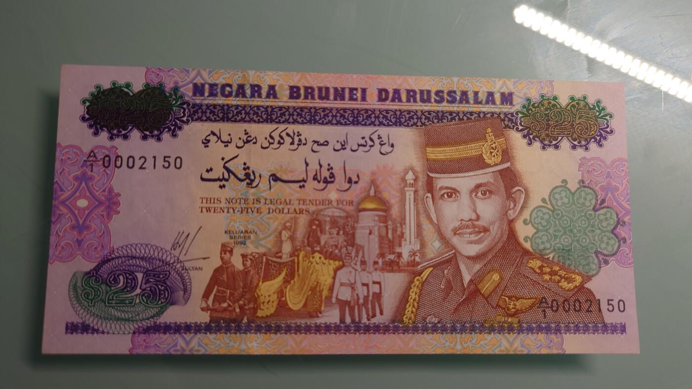 【世界钱币】精选微拍第115期暨2024年第26期  最新维港币展部分卖剩货品展销 1992年文莱25林吉特纪念钞 全新绝品无47 千位小号尾2150